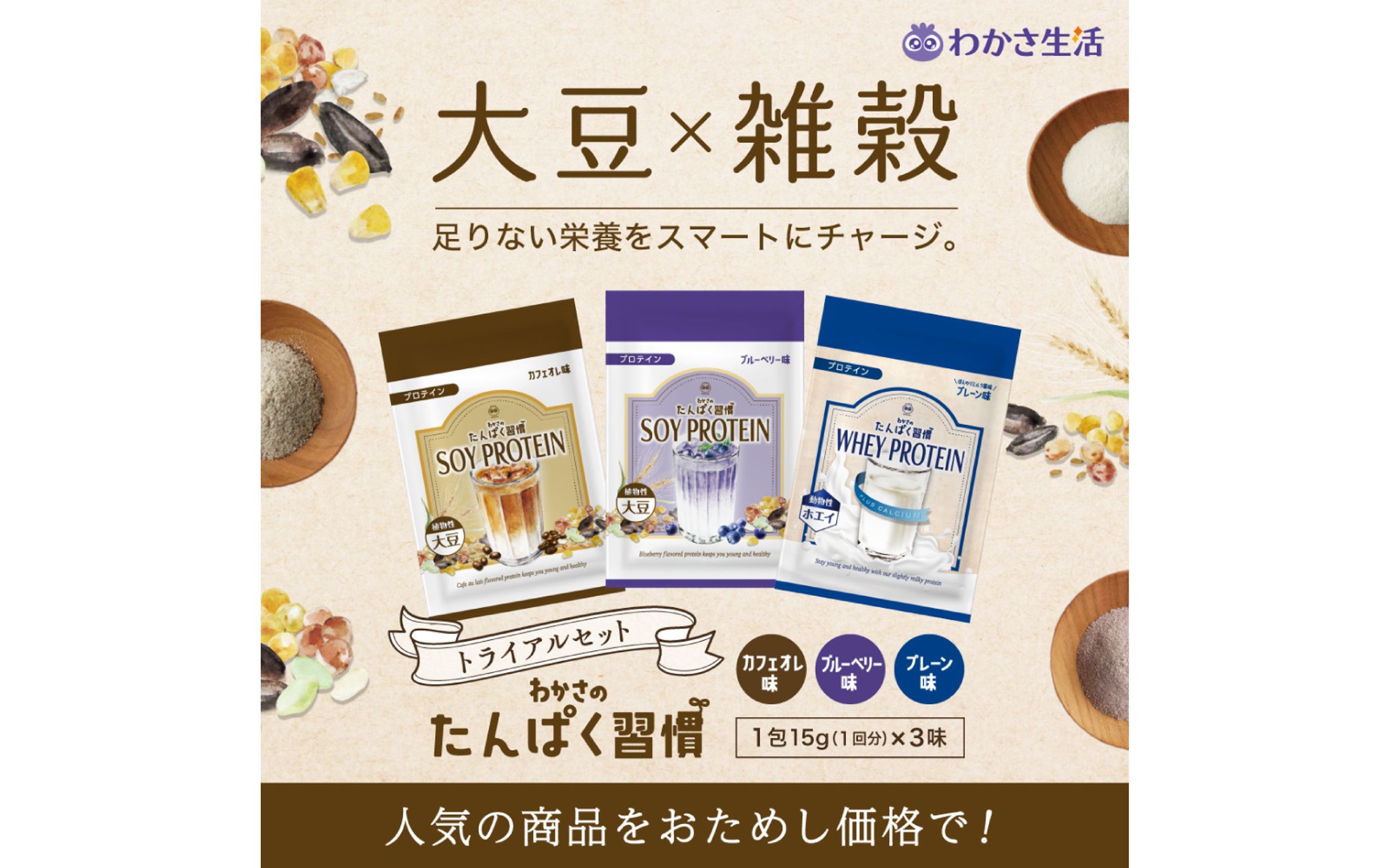 プロテイン　バナー-1