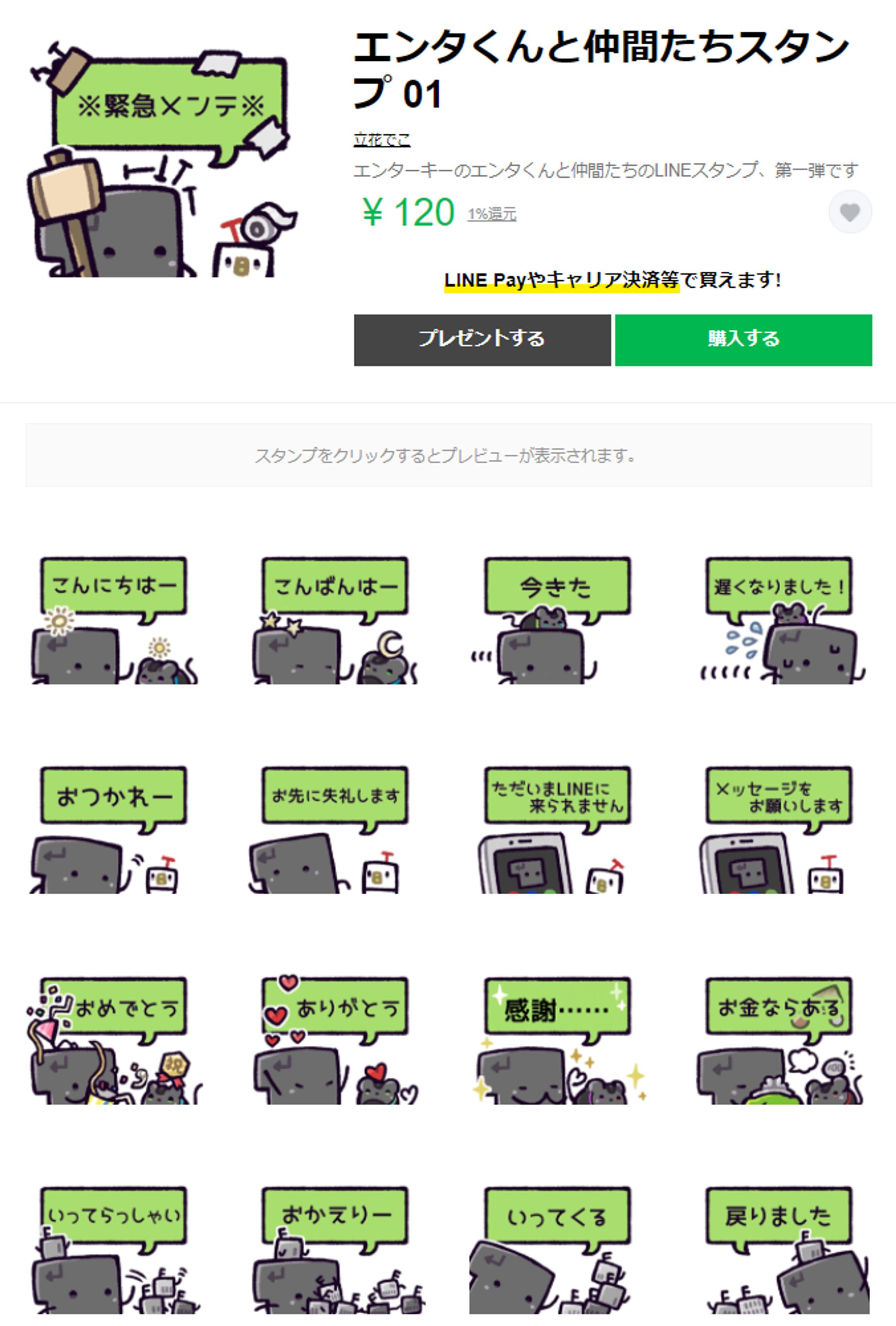 2021年9月配信のLINEアイテム-1