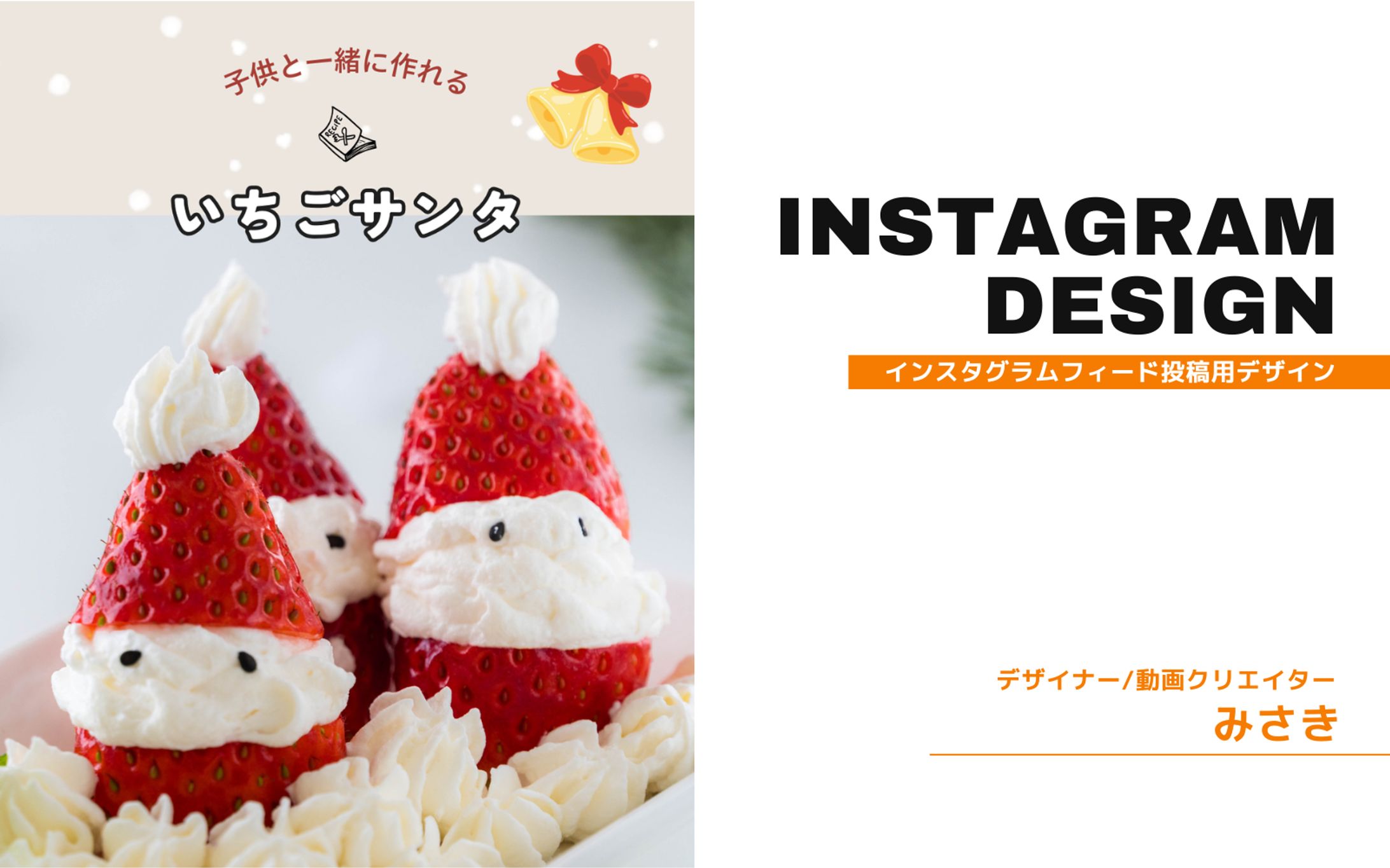 SNS投稿用　レシピ-1