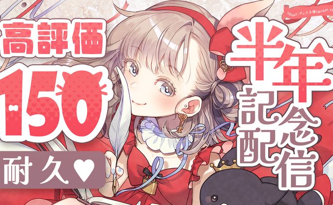 めもあ様_サムネデザイン