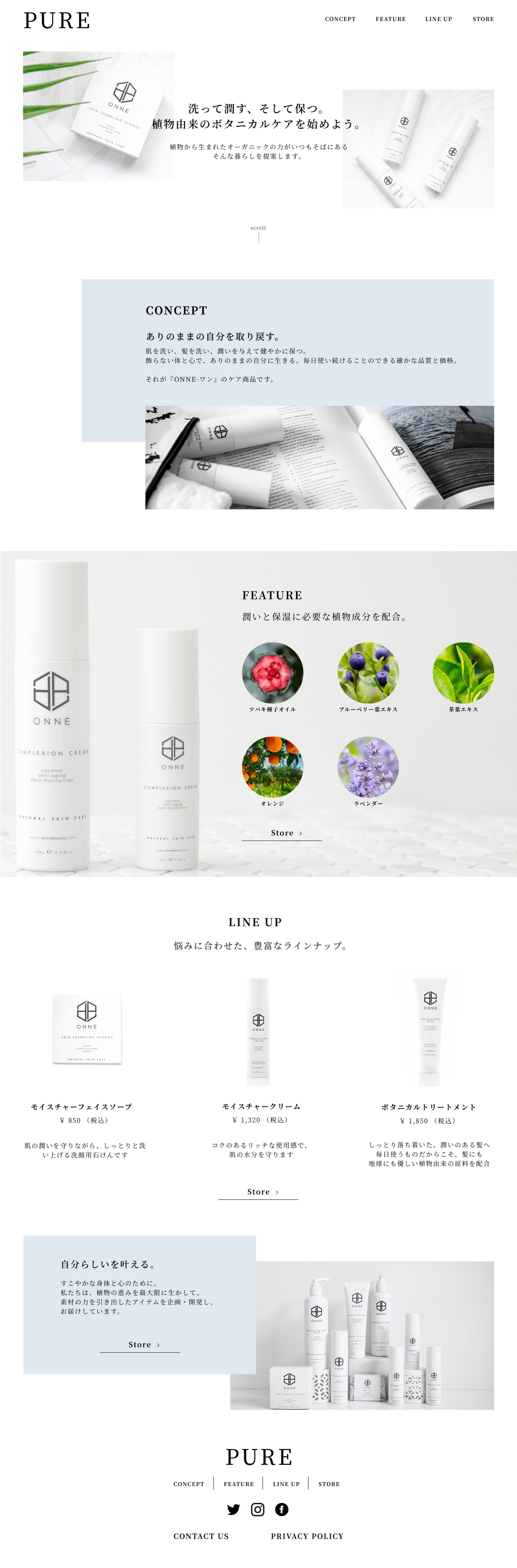 架空の化粧品ブランドサイト-1