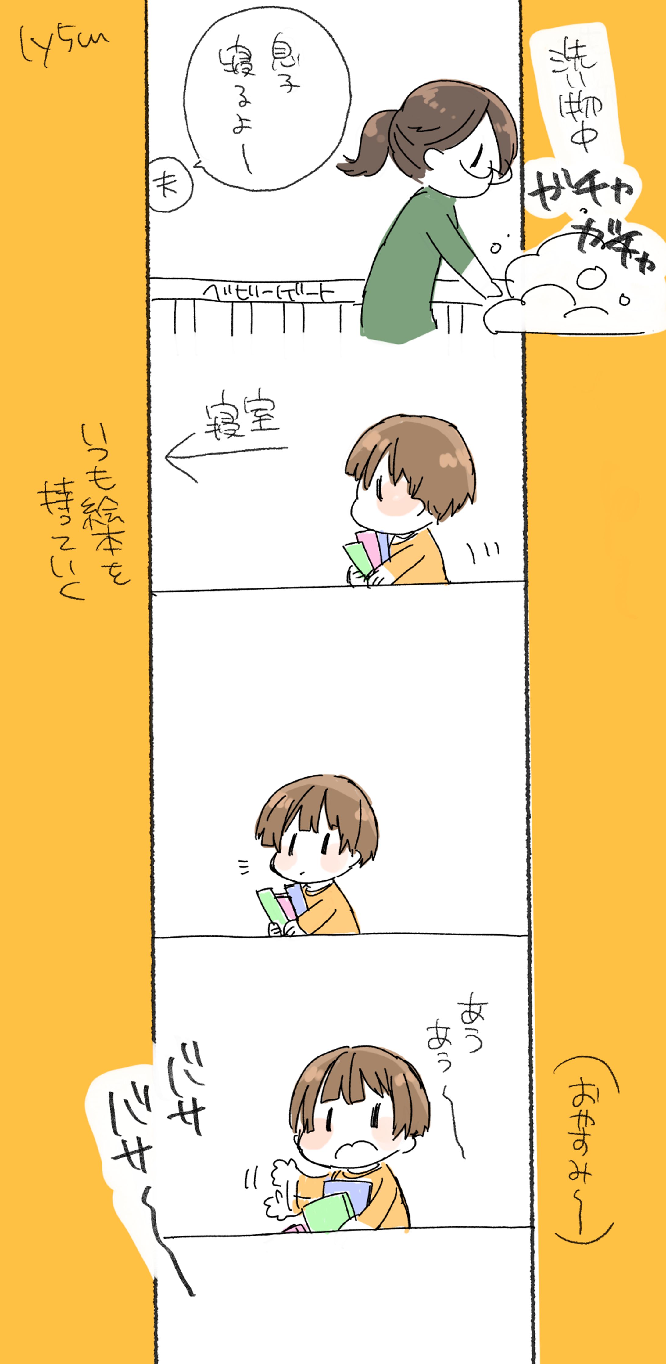 育児漫画-1