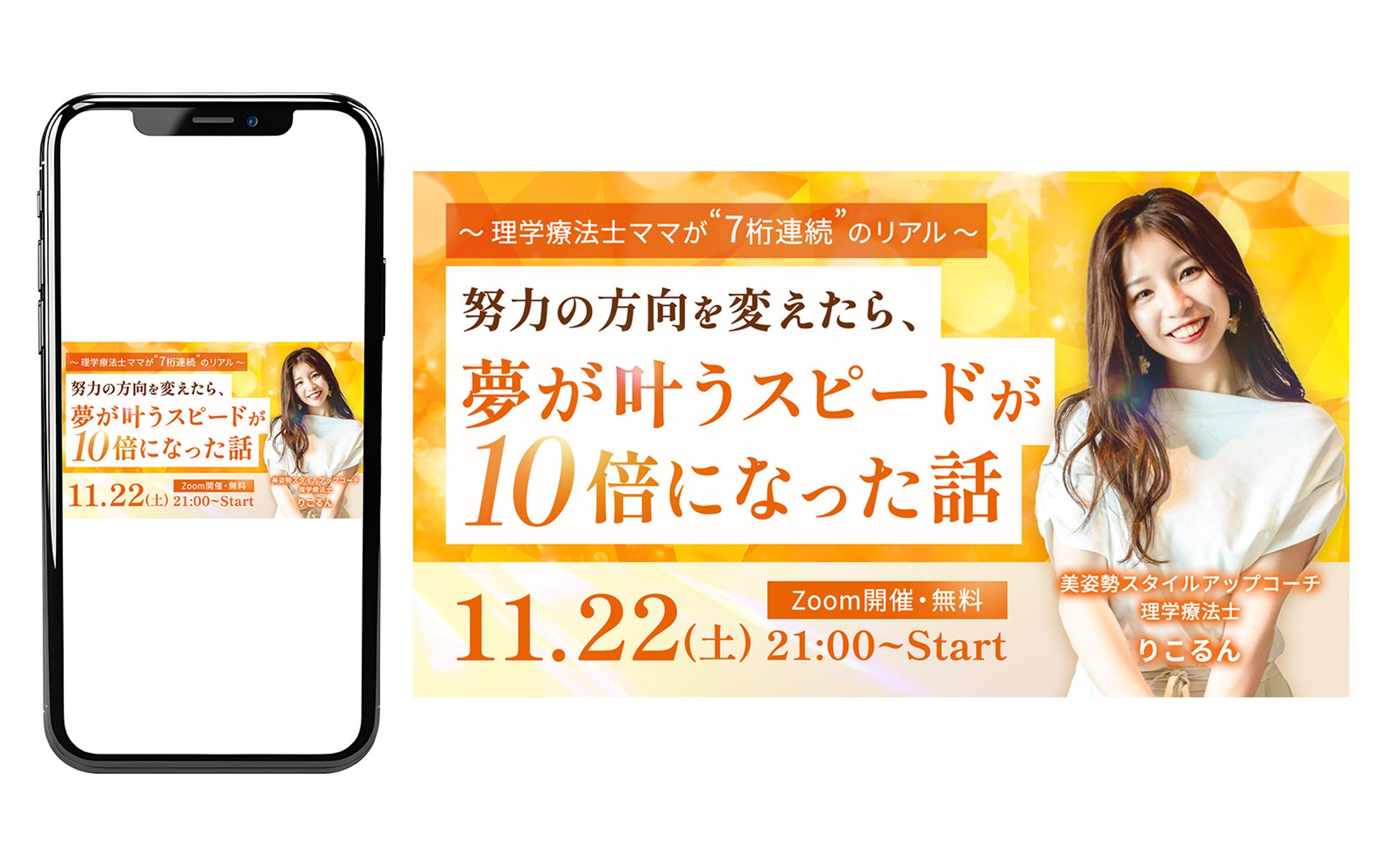 【ご依頼】セミナーバナー-1