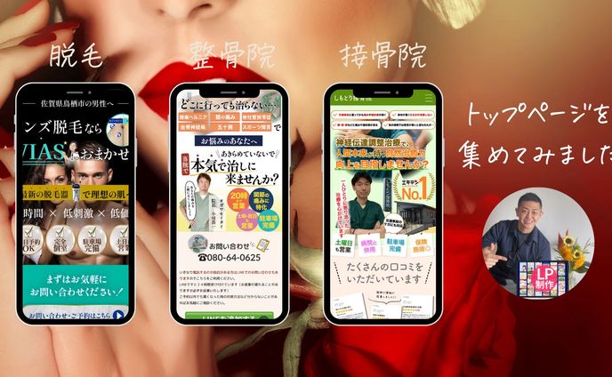 ファーストビューの制作事例
