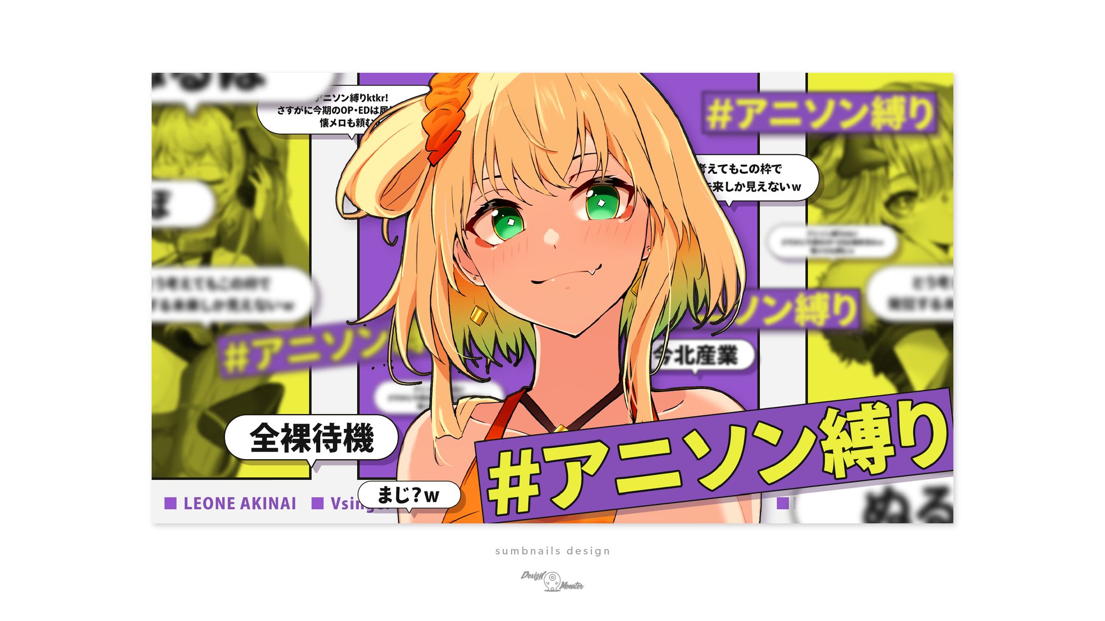 秋内れおね様　サムネイルデザイン-1