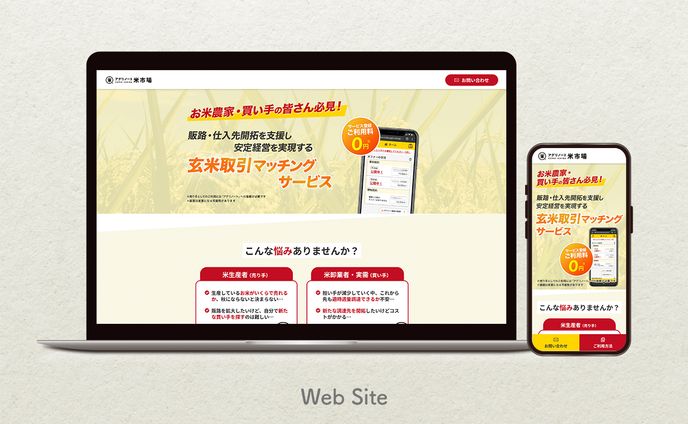 LP｜プロダクトサイト
