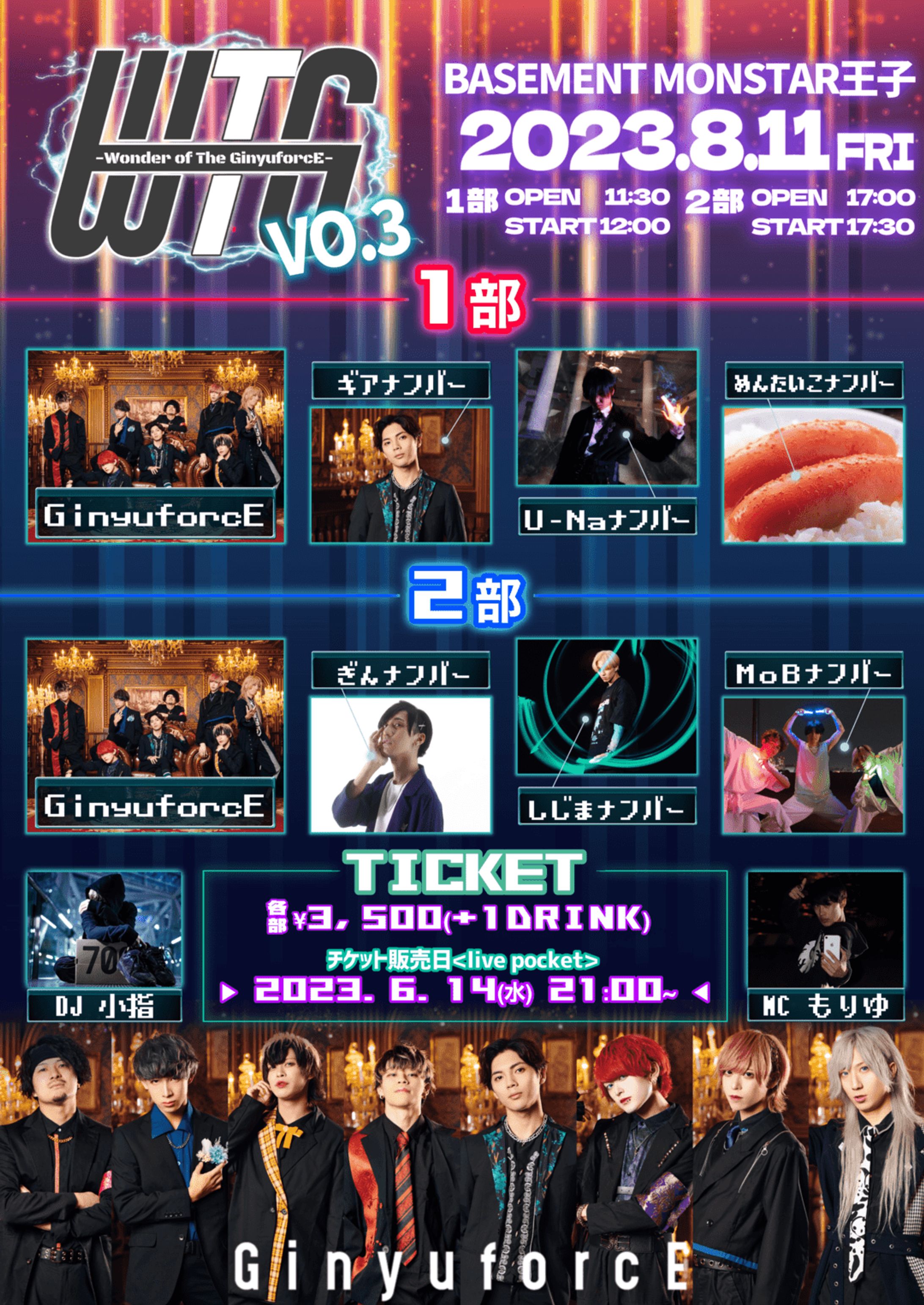 ≪出演≫ WTG3 -Wonder of The GinyuforcE3--1