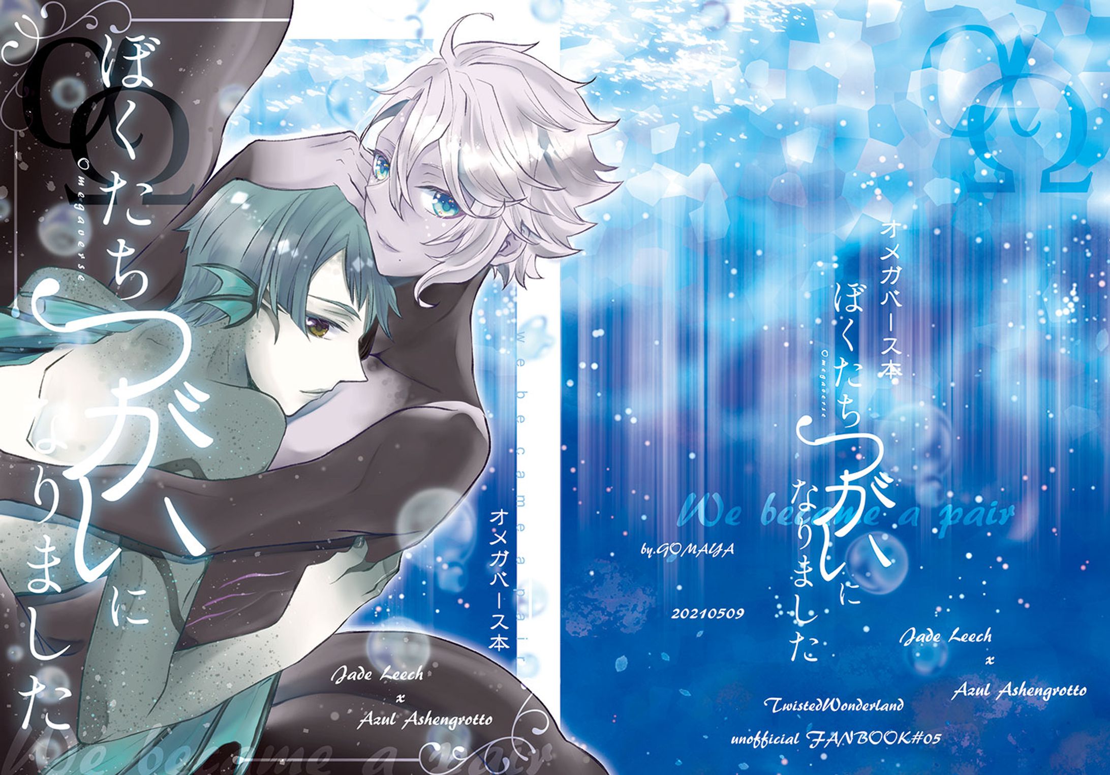 002表紙デザイン-1