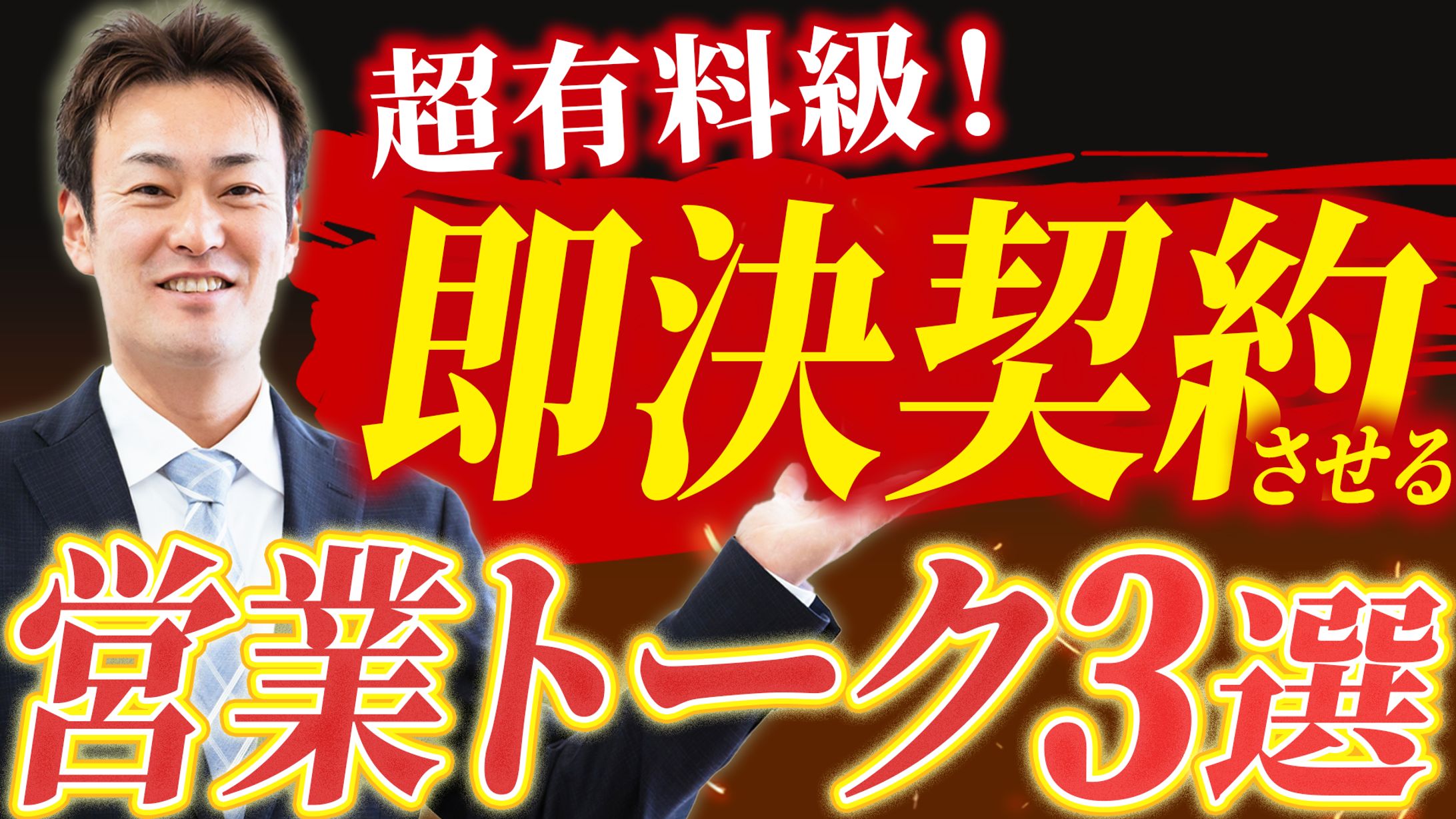 ビジネス系サムネイル-1
