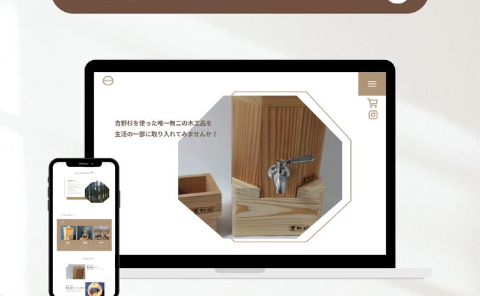 あらきやさんWEBサイトデザイン