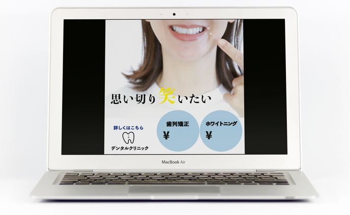 歯科 バナー