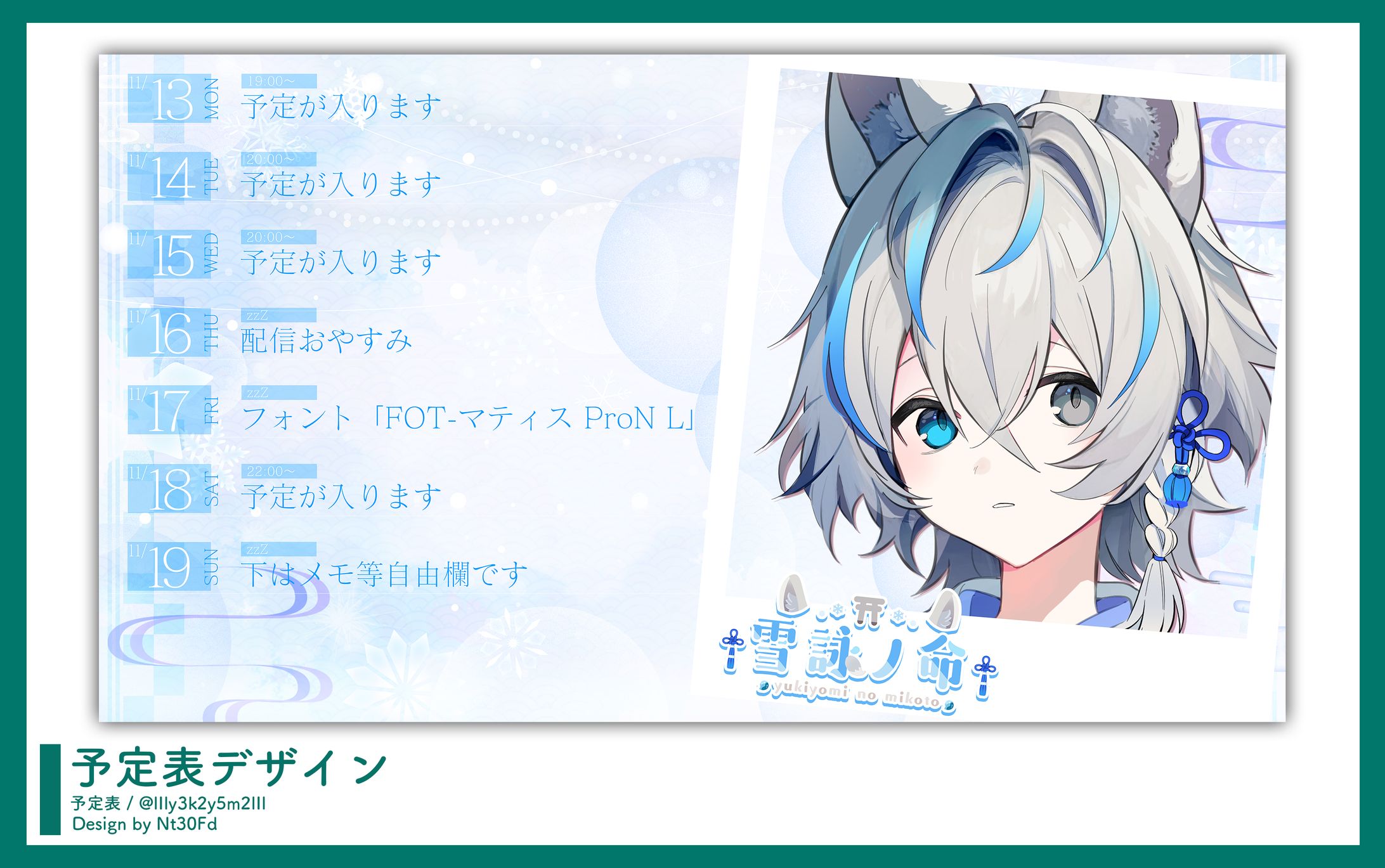 ご依頼 ￤ 予定表デザイン-1