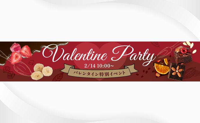 【自主制作】バレンタインイベント　バナー