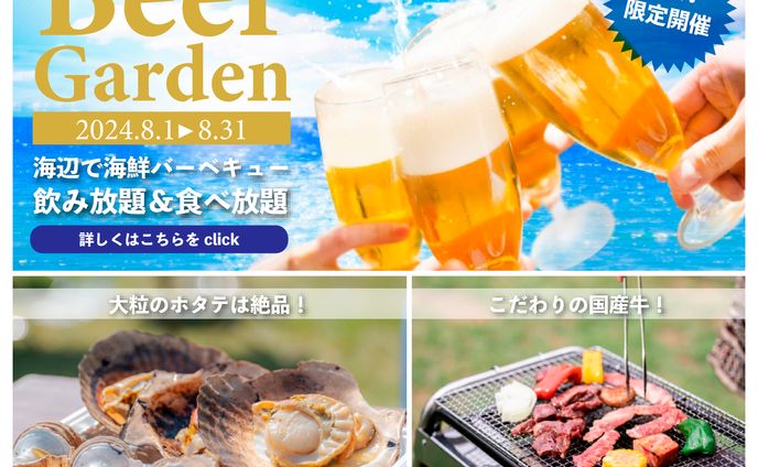 ビアガーデン　バナー