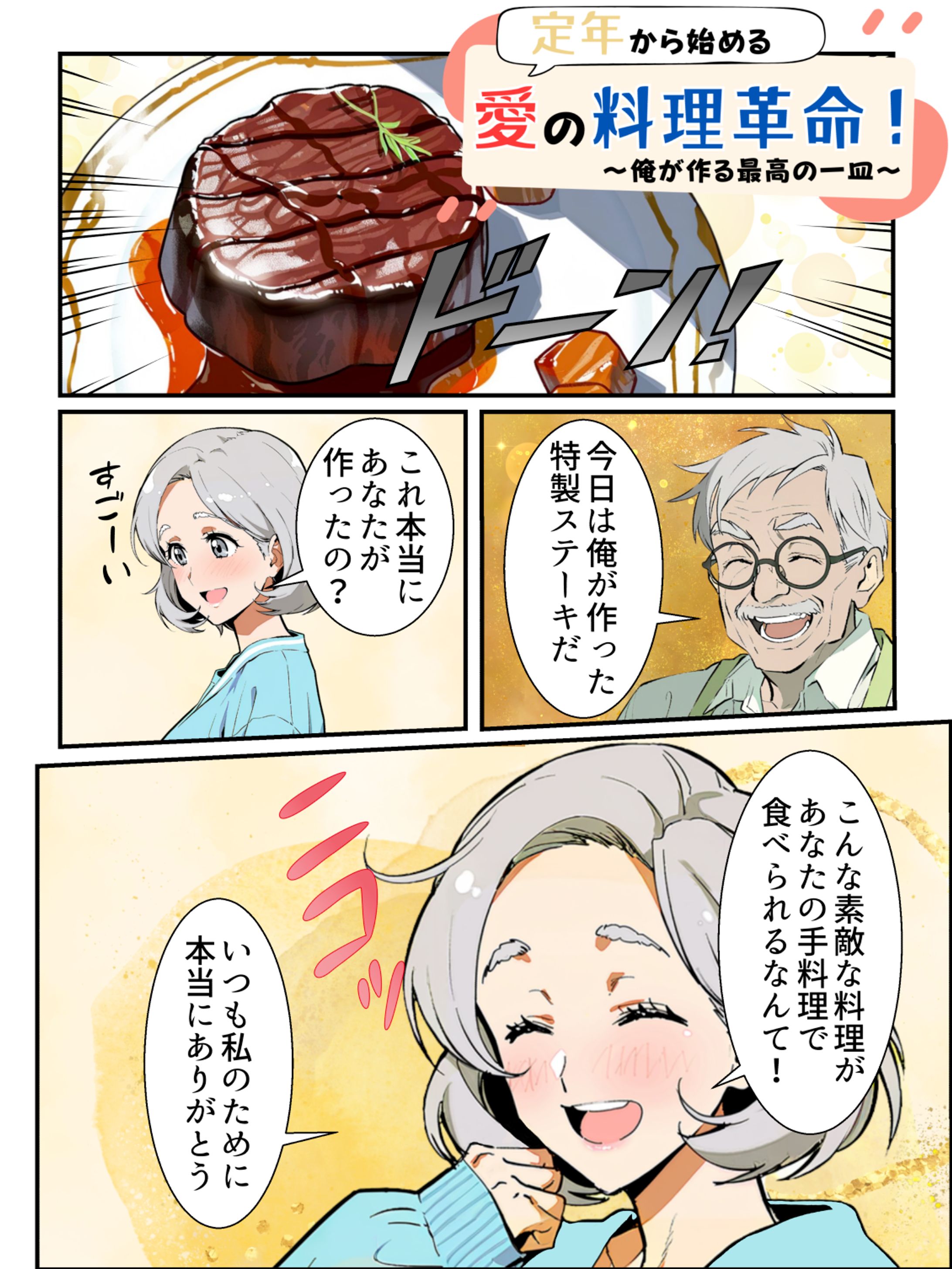 料理教室のマンガ案件-1