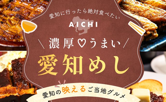 ご当地グルメバナー