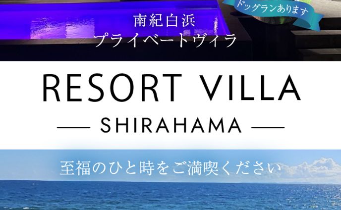 宿泊施設