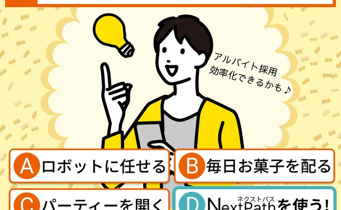 web、アートワーク