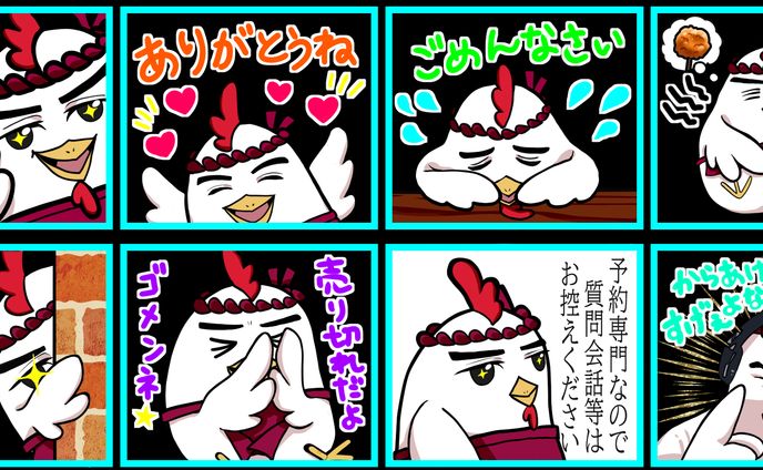 大の丸LINEスタンプ