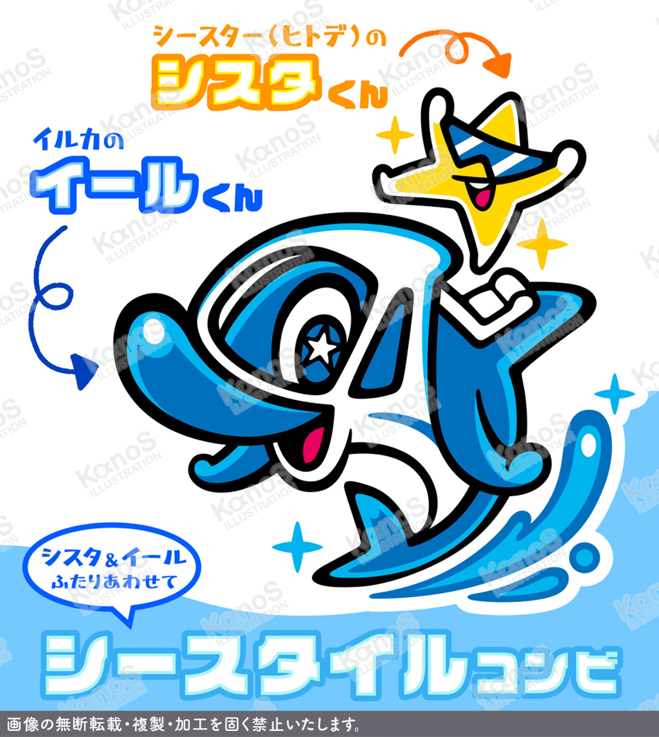 【グッズ】シースタイルキャラクターコンテスト-1