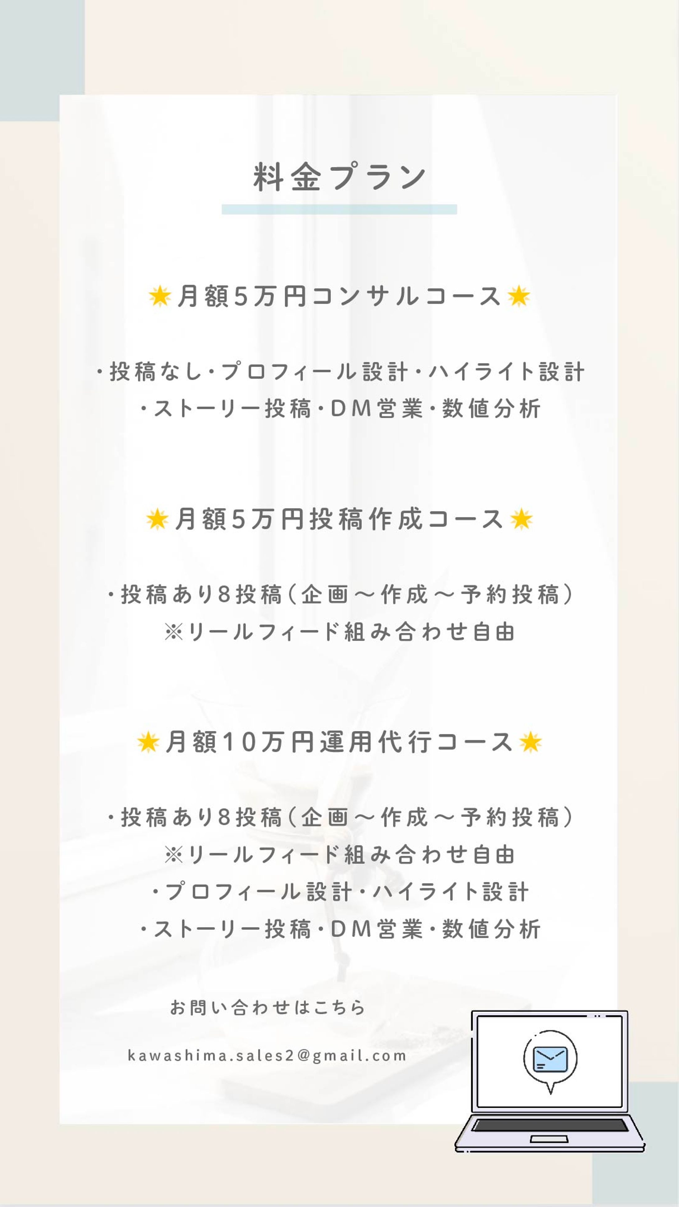 料金プラン・口コミ-1
