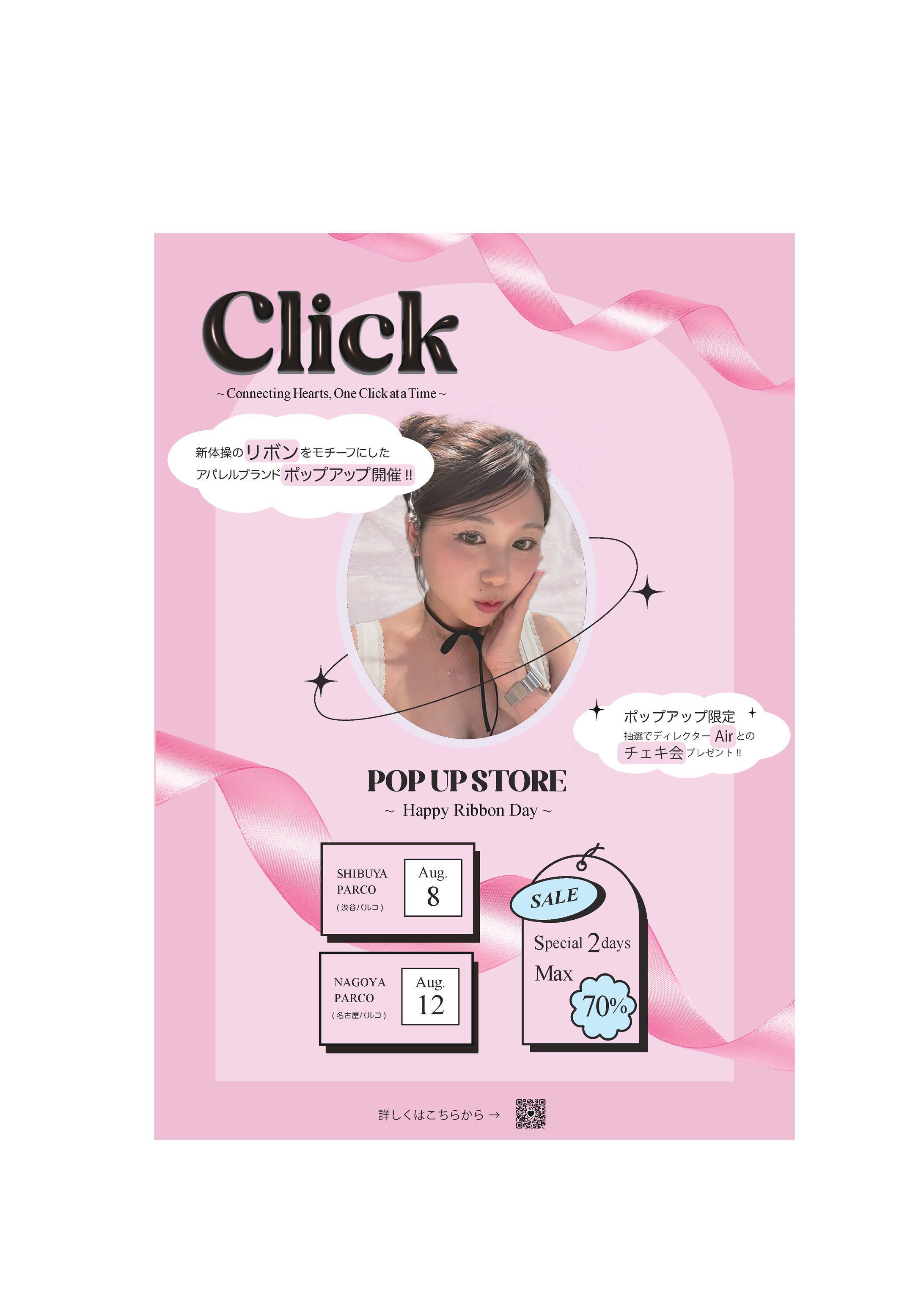 イベントチラシ-1