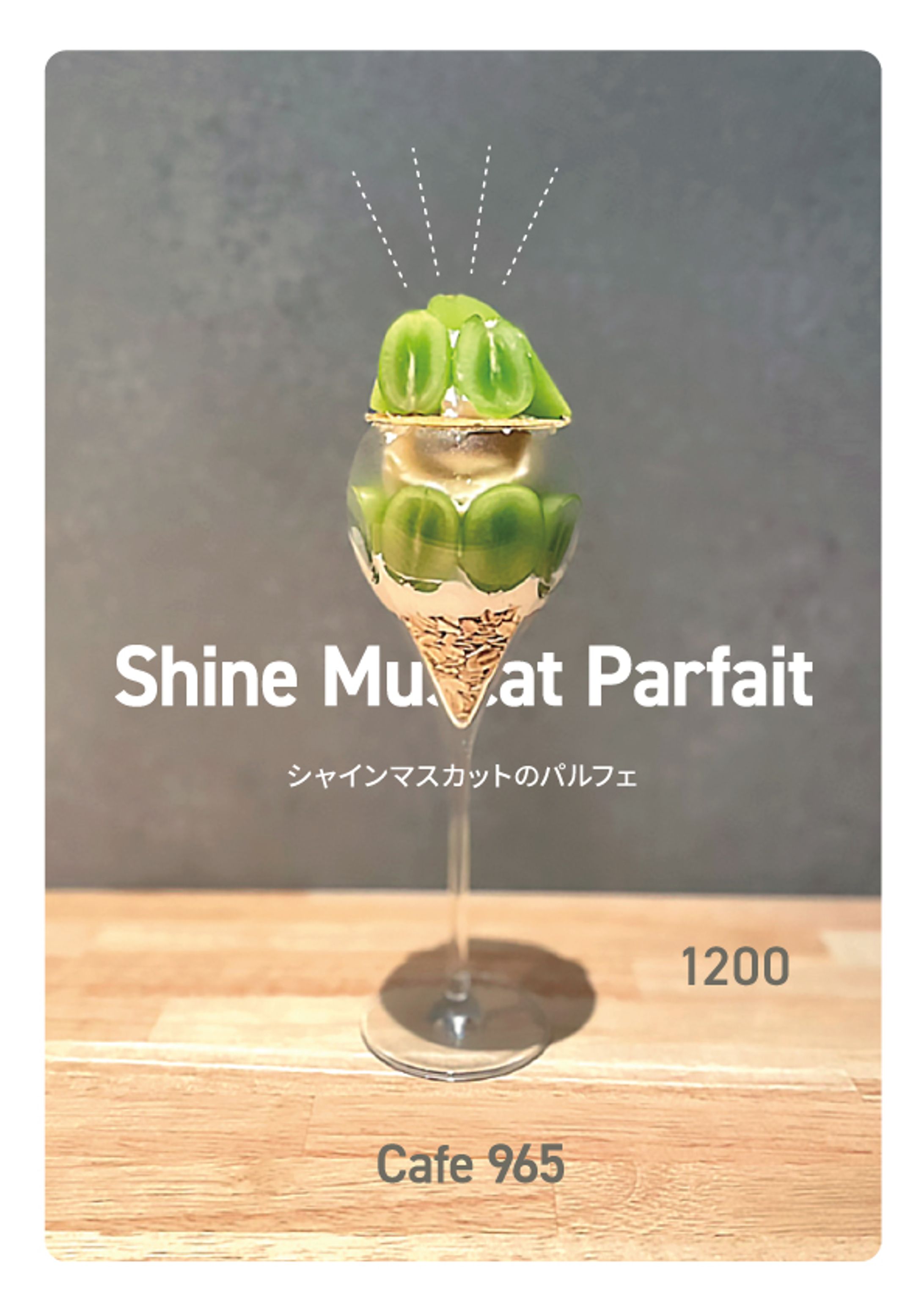 Cafe965 商品POP-1