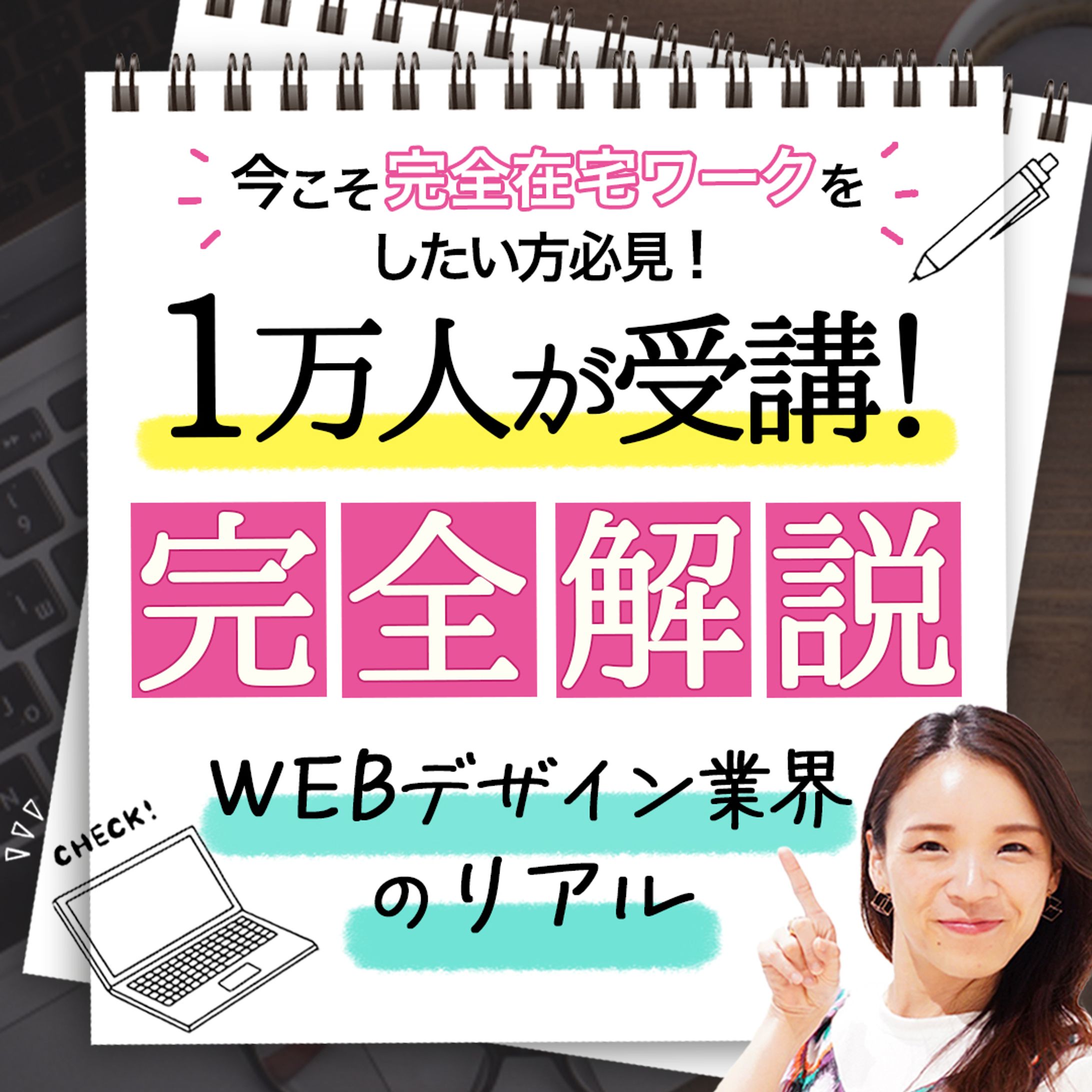 【制作実績】バナー：デザインスクール-1
