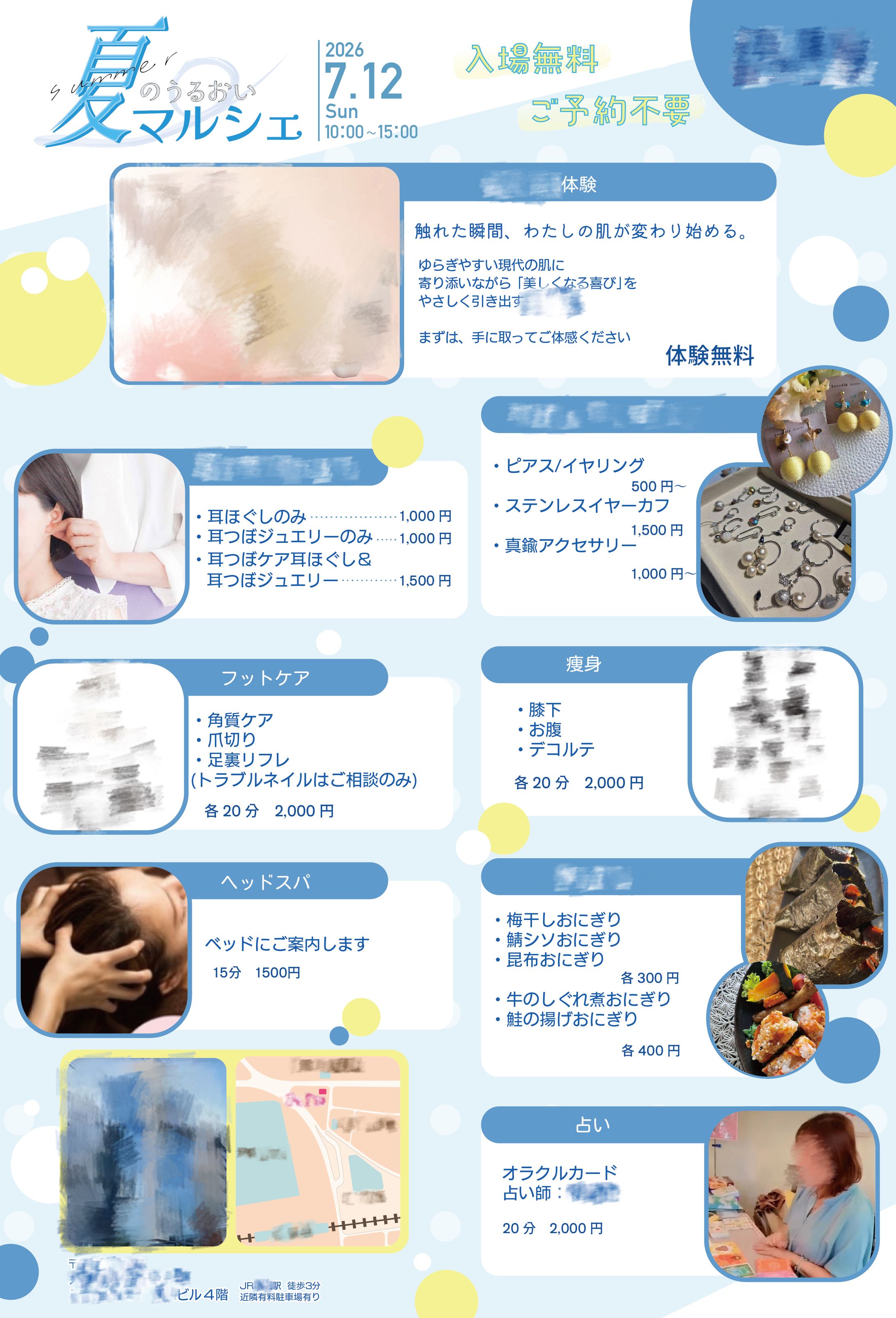 マルシェチラシ②-1