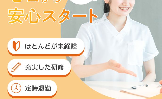 未経験でも安心｜医療事務求人バナー