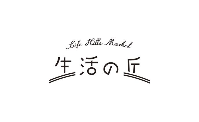 日用雑貨店ロゴ＆webデザイン