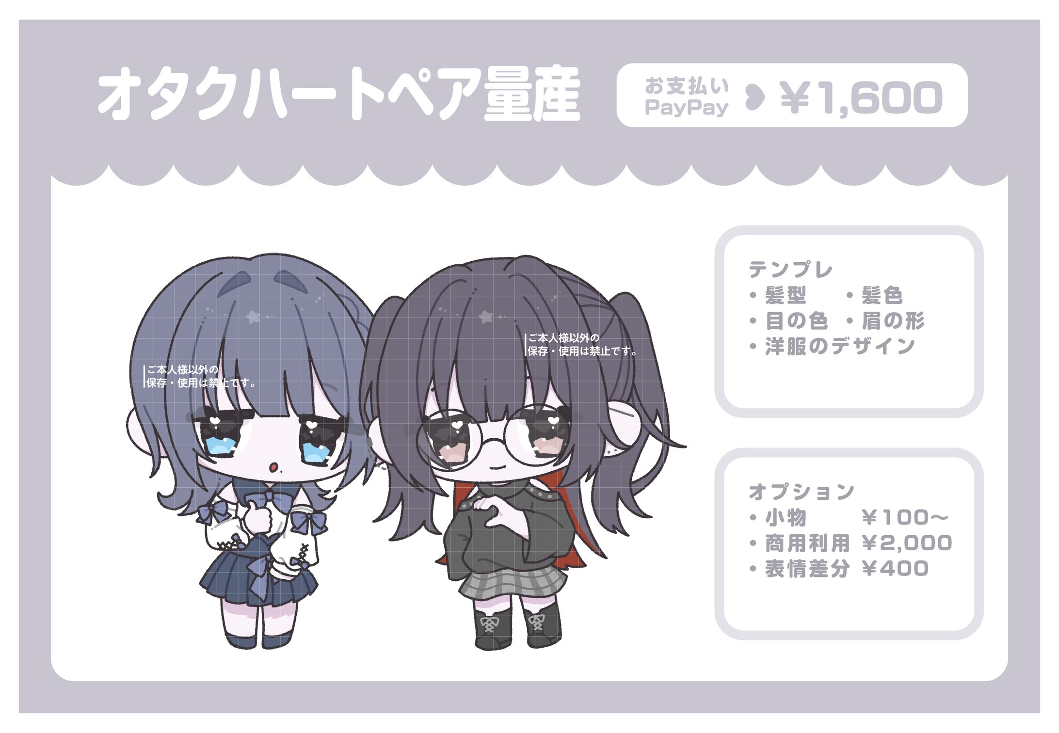 ୨୧  オタクハート風量産-1