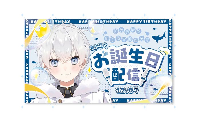 碧砂れい様お誕生日配信サムネイル