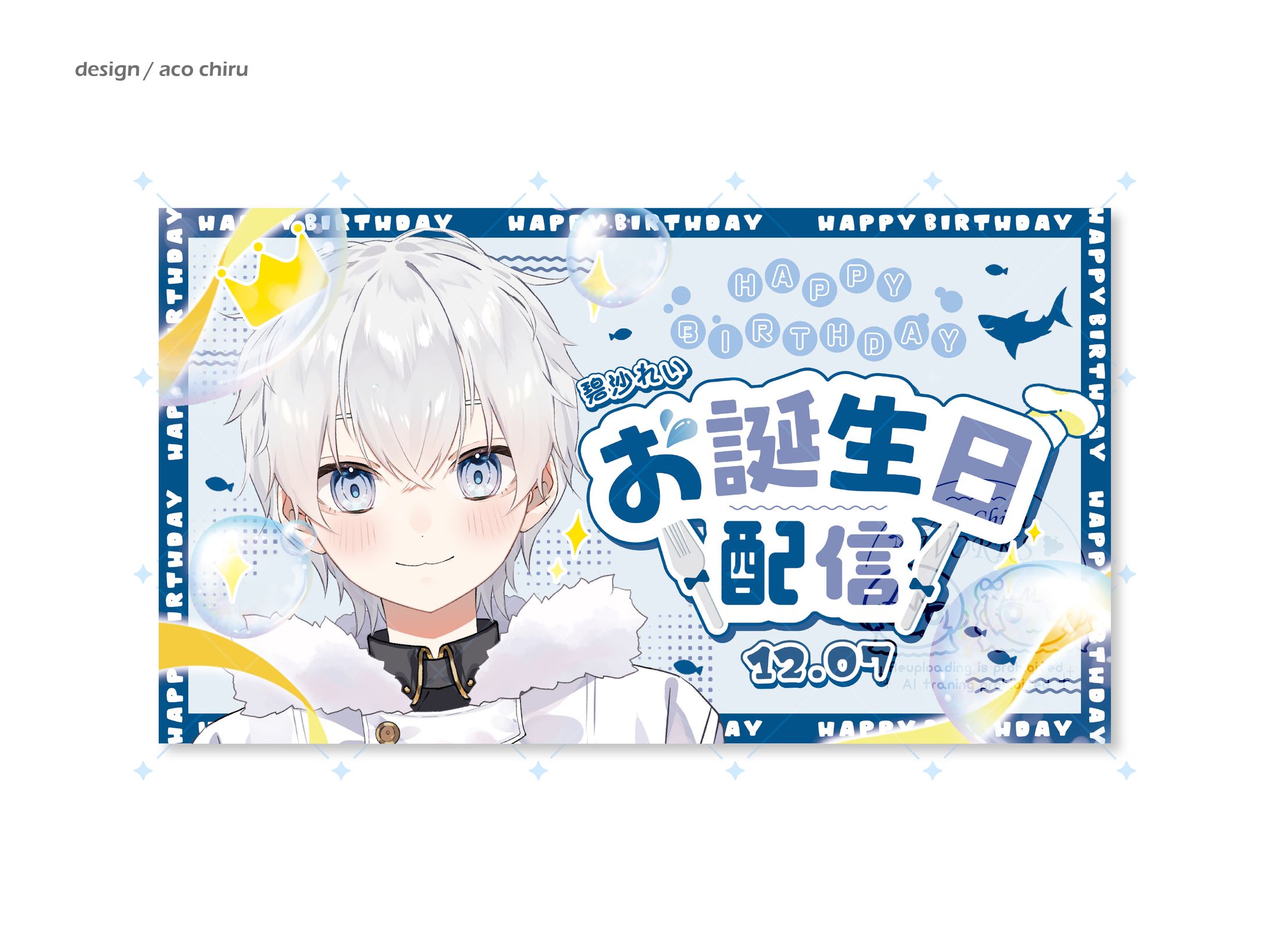 碧砂れい様お誕生日配信サムネイル-1
