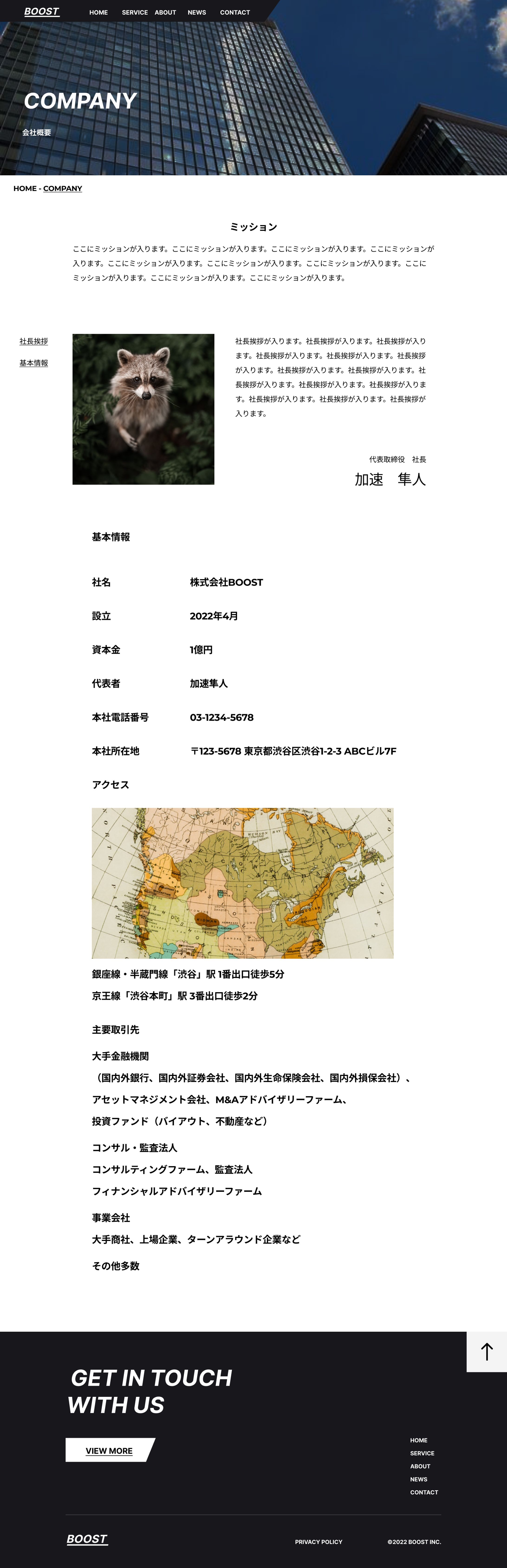 ビジネス系コーポレートサイト-1