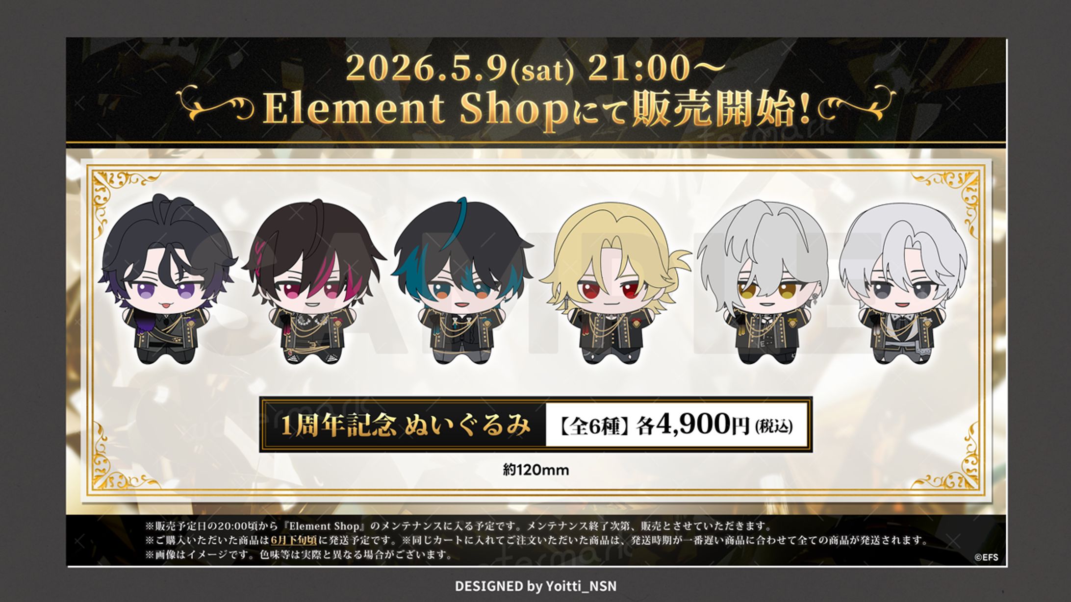 2026.５ Element Sicks 様 1周年記念ぬいぐるみ発売告知バナー-1