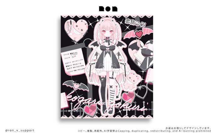 恋焦ごくり様/宣伝画像