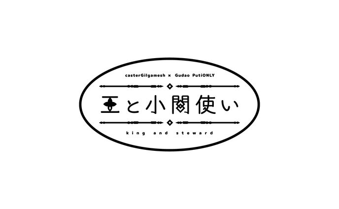 20210822イベントロゴ