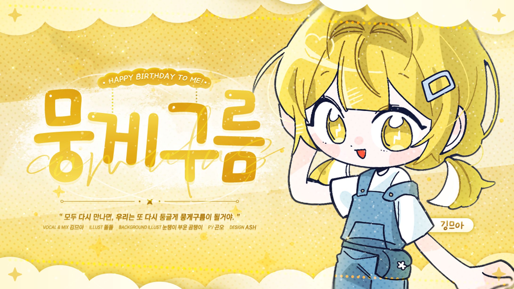 Thumbnail Design [뭉게구름]-1