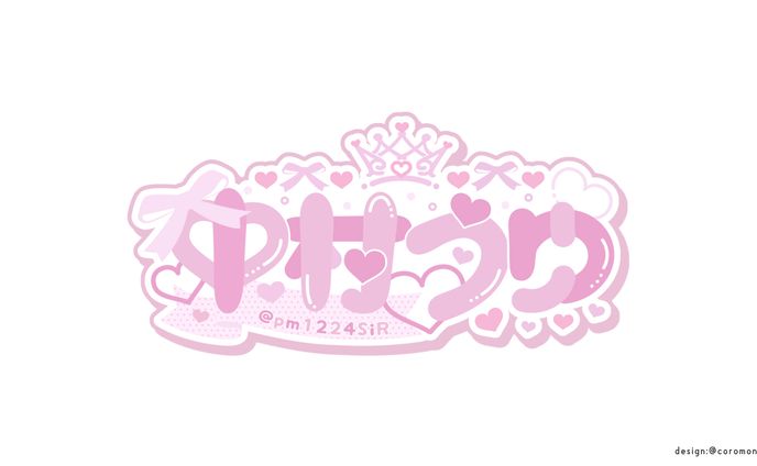 中村うゆ様ロゴ