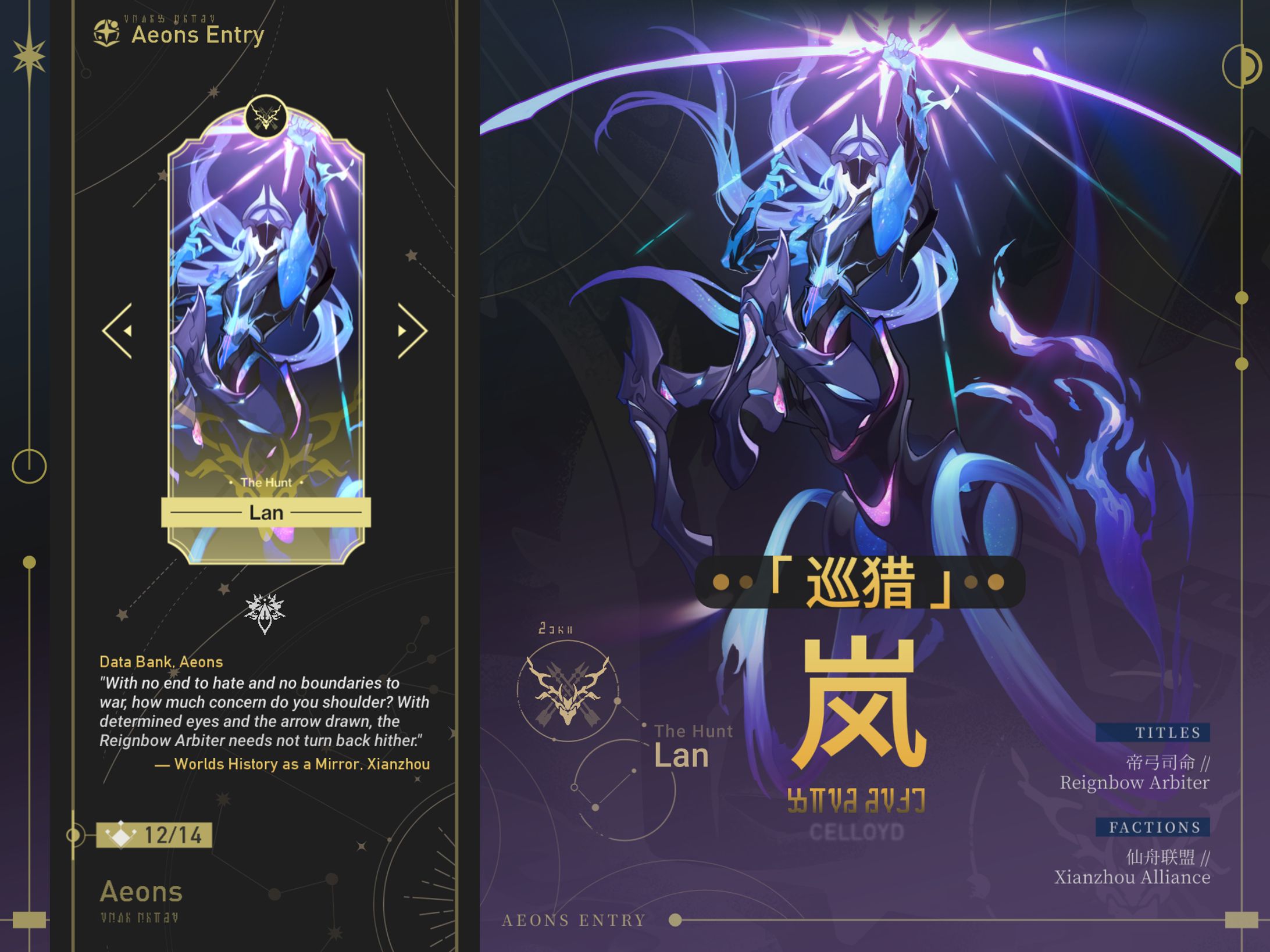 [Information] Aeons-1