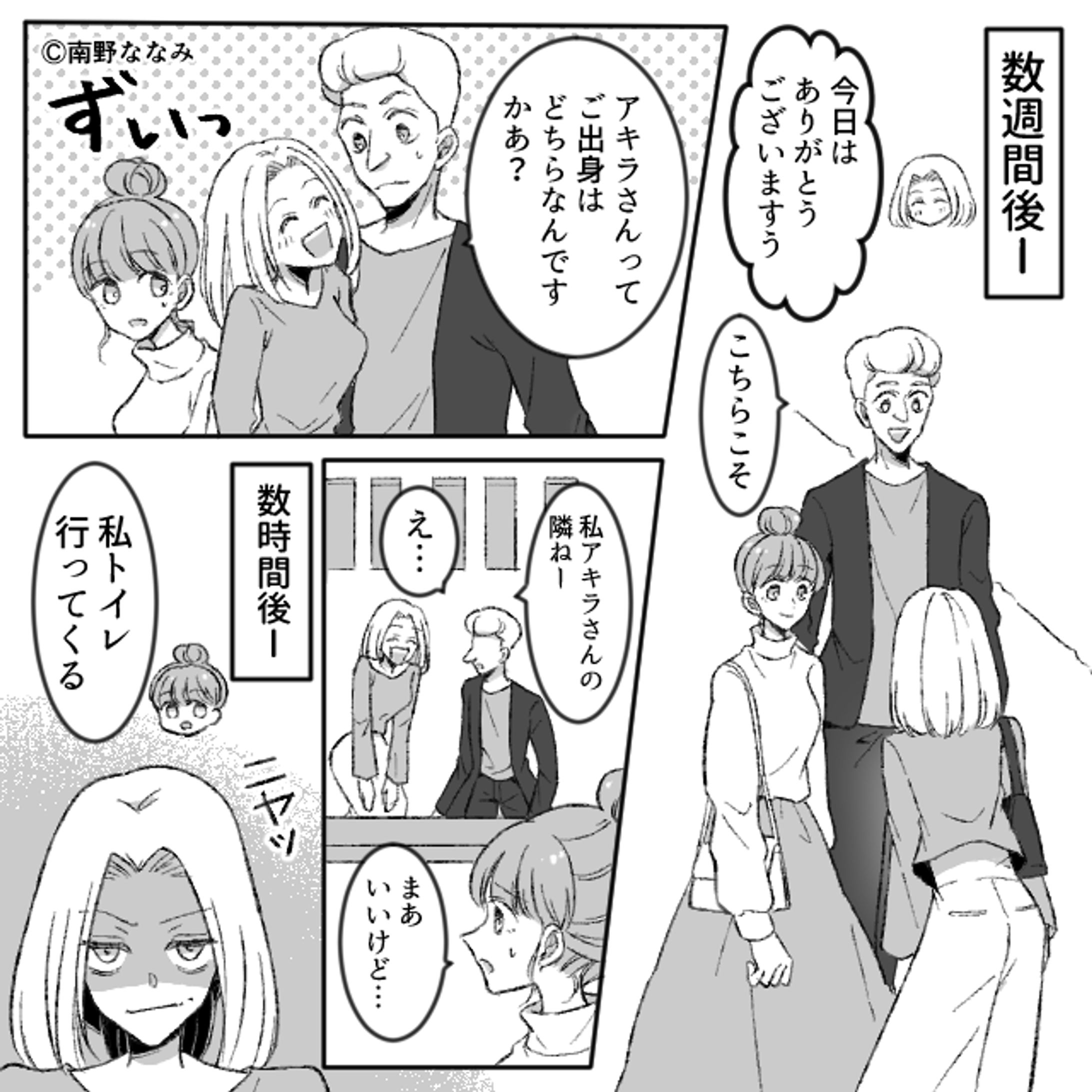 WEB漫画実績（グレースケール）-1
