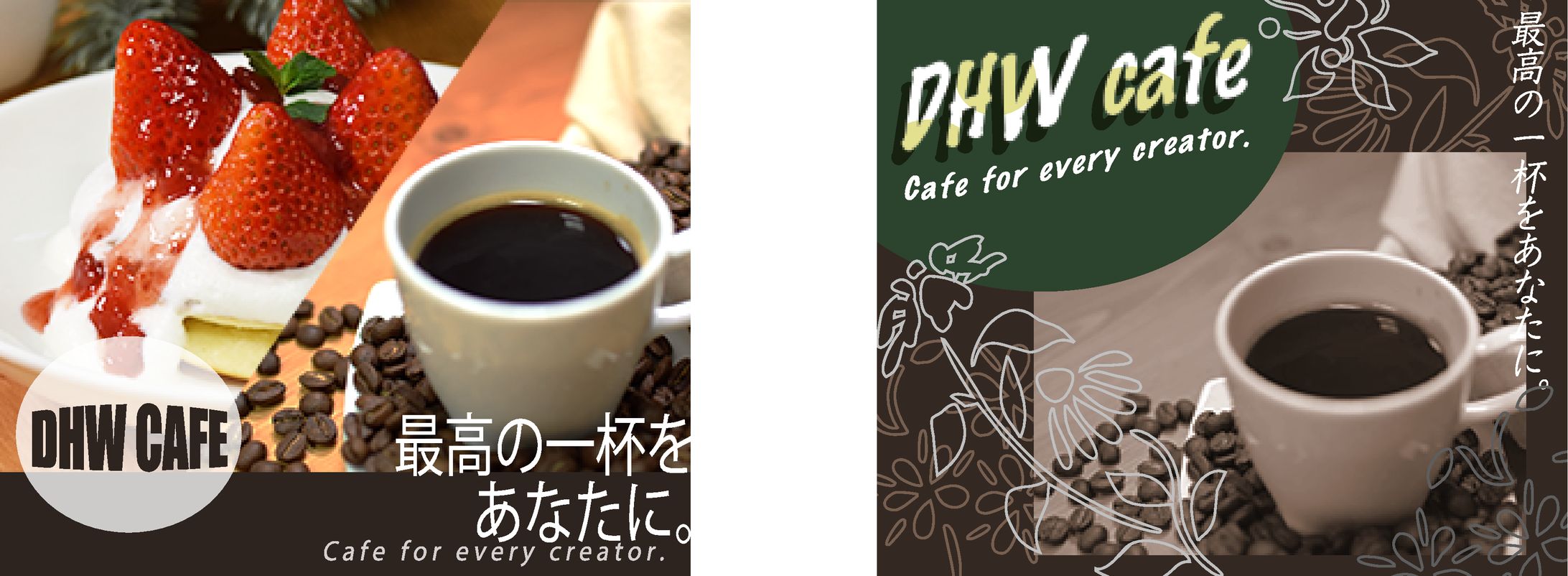 カフェバナー-1