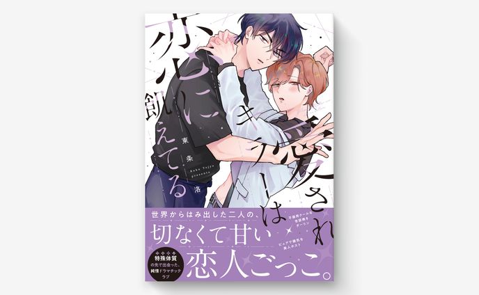 パラミックス、it＆テレコム