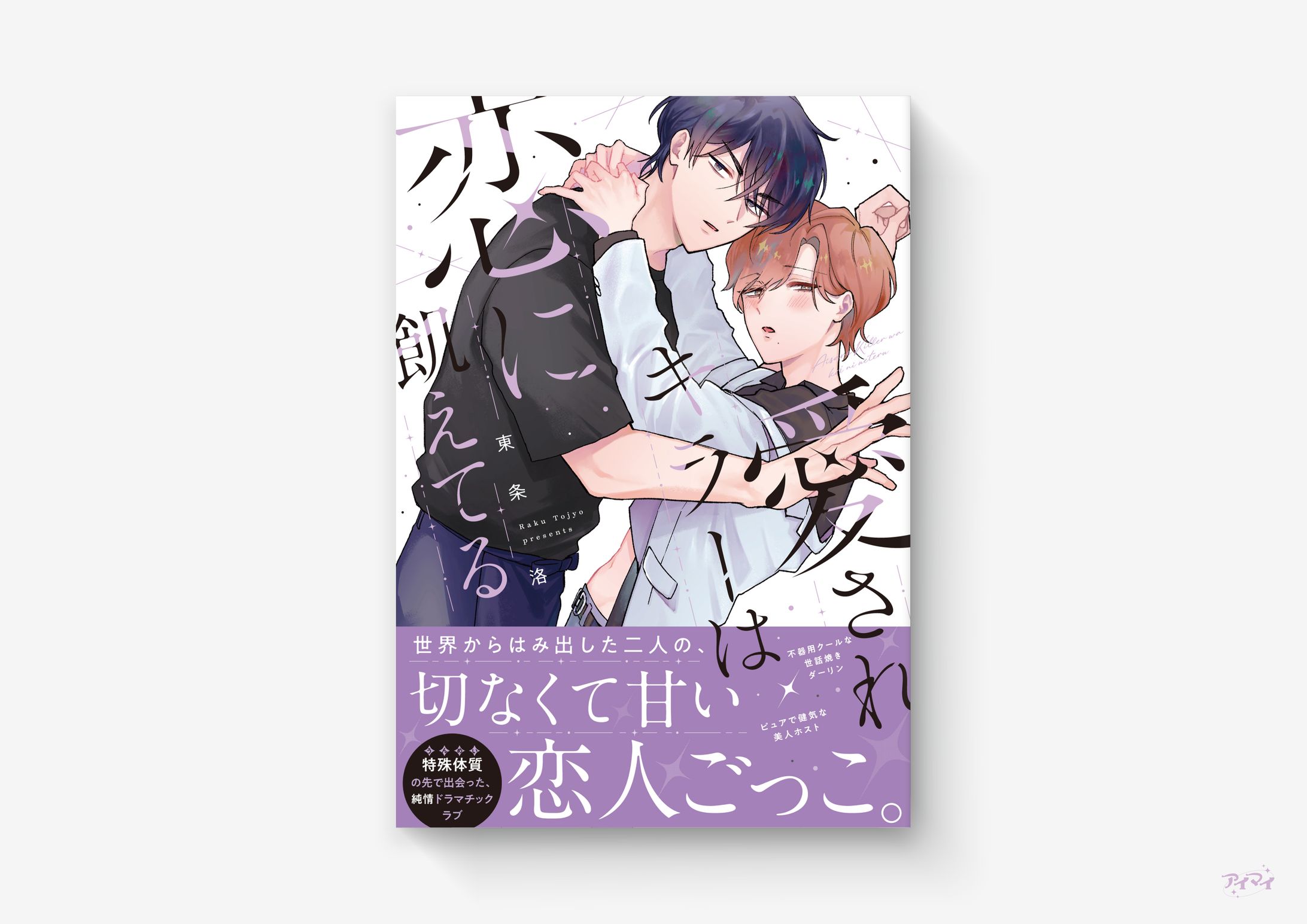 単行本 装丁デザイン / リキューレコミックス-1