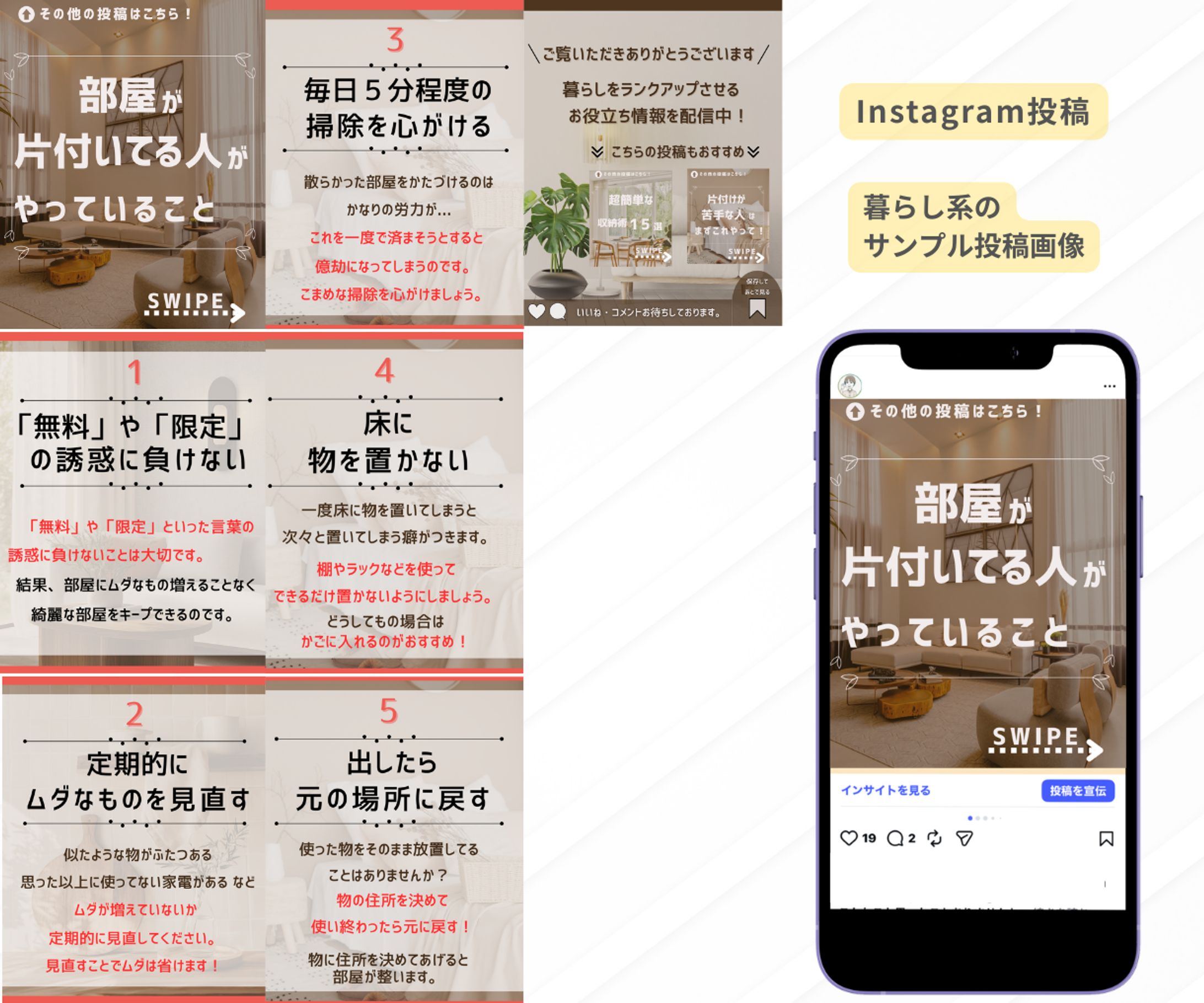 Instagramフィード投稿-1