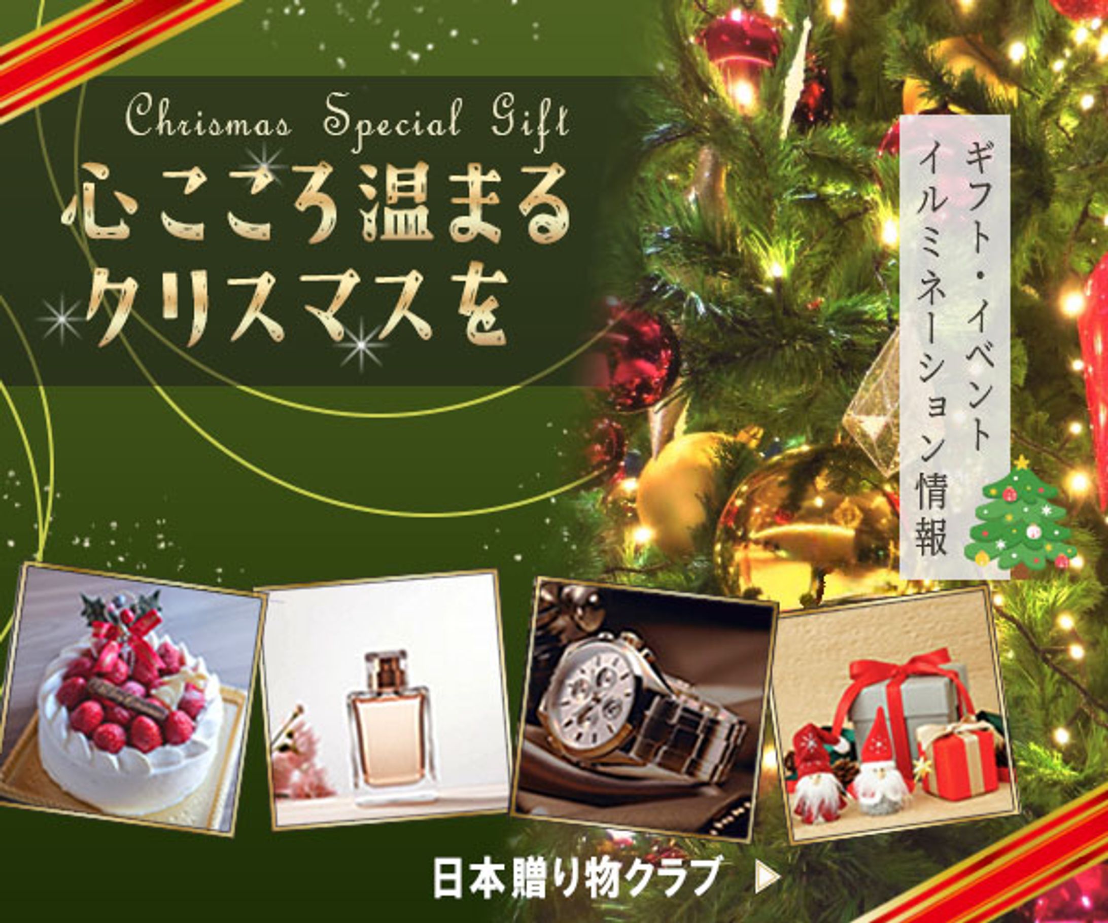 クリスマスギフト.png-1