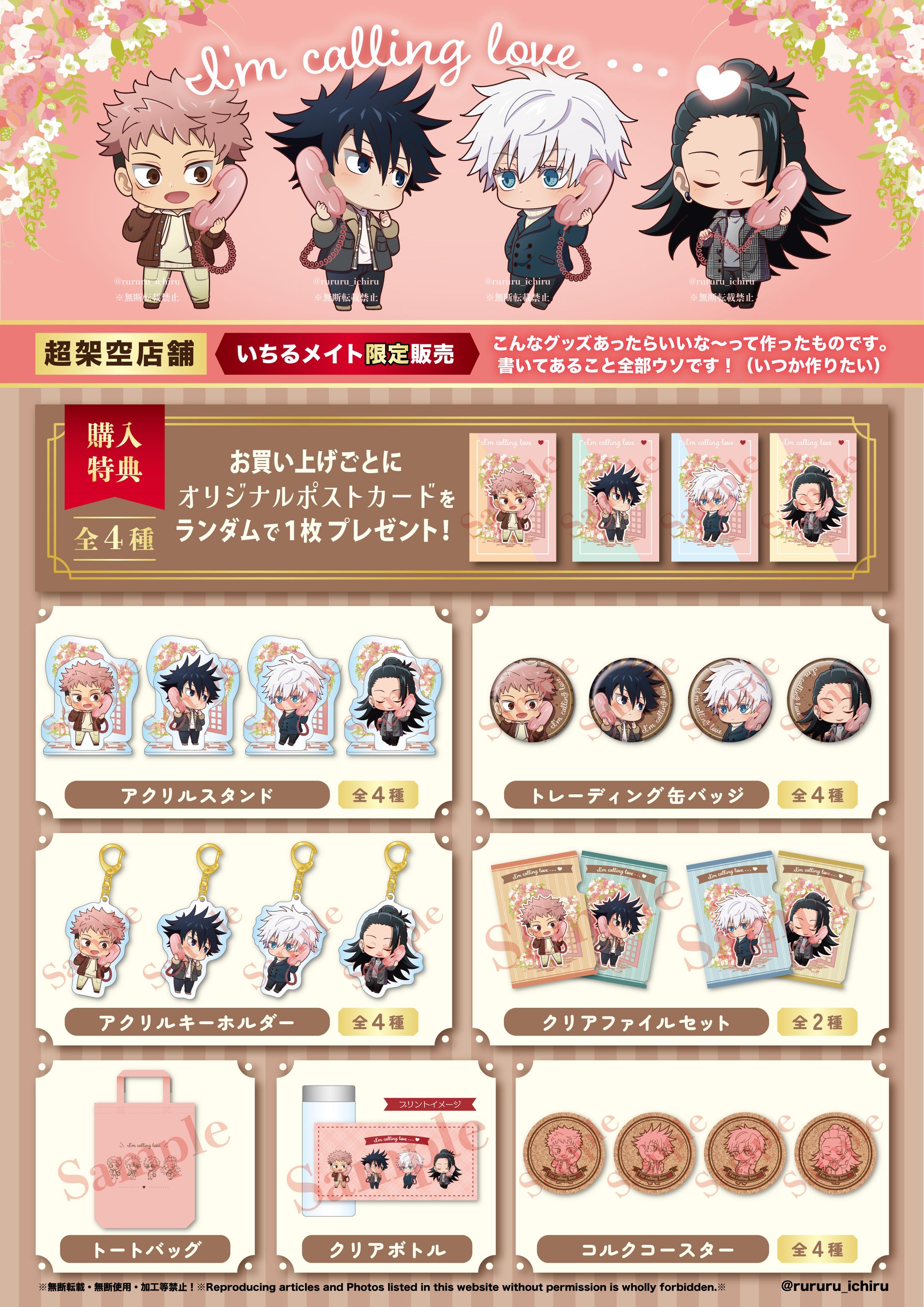 グッズサンプル（POP風）-1