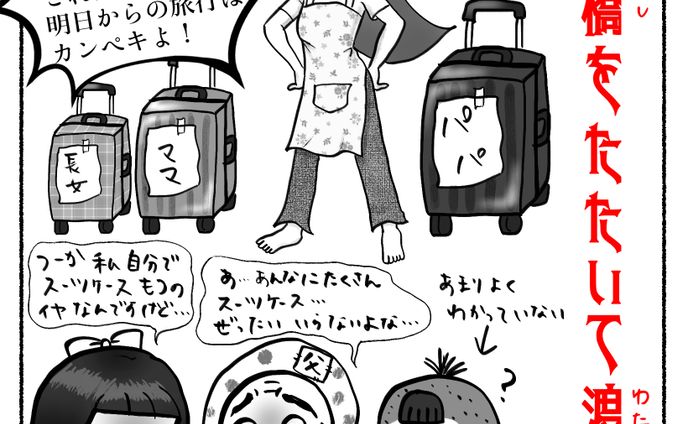 【ことわざ漫画】石橋を叩いて渡る