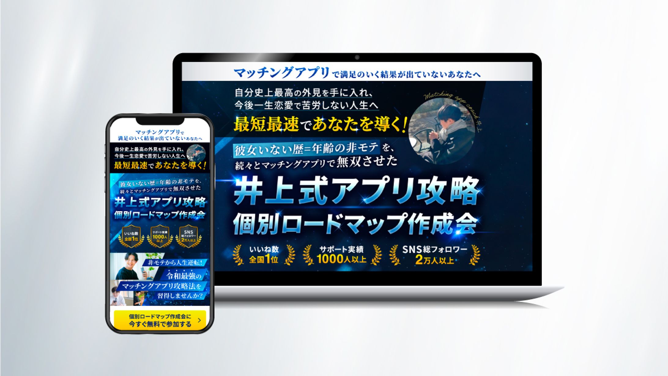 【LP】恋愛マッチングアプリ攻略-1